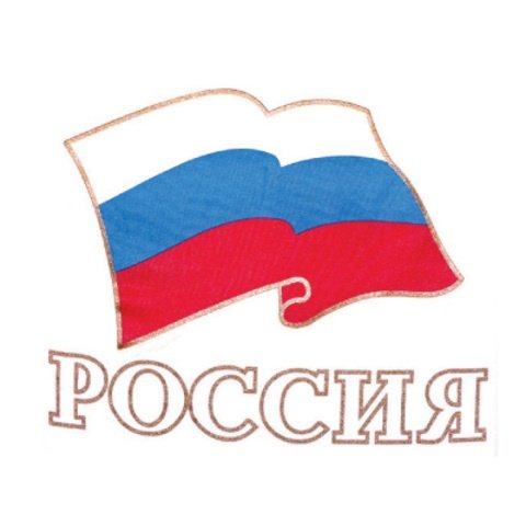 Слово Россия для раскрашивания