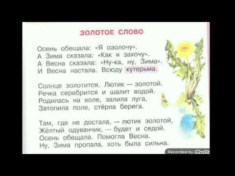 Стихотворение Бальмонта золотое слово