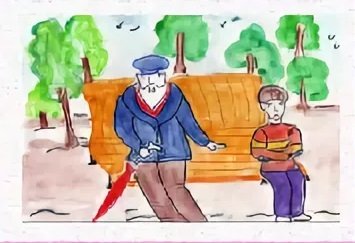 Волшебное слово Осеева рисунок