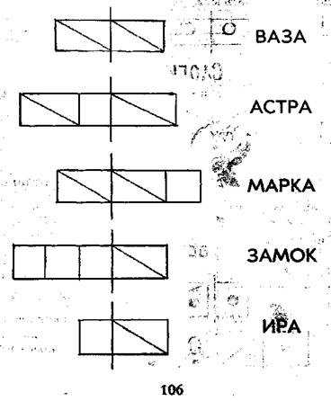 Звуковые схемы для 1 класса задания