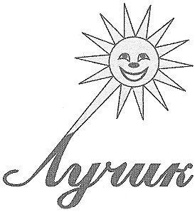 Эмблема отряда лучики в лагере