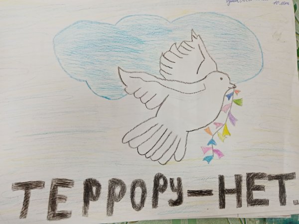 Раскраска нет терроризму с голубями для детей распечатать