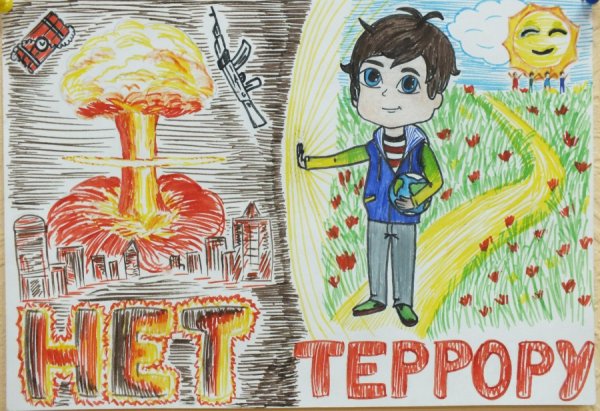 Борьба с терроризмом рисунок