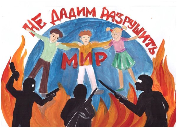 Дети против террора