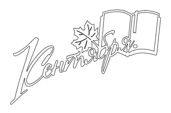 Вытынанки ко Дню учителя