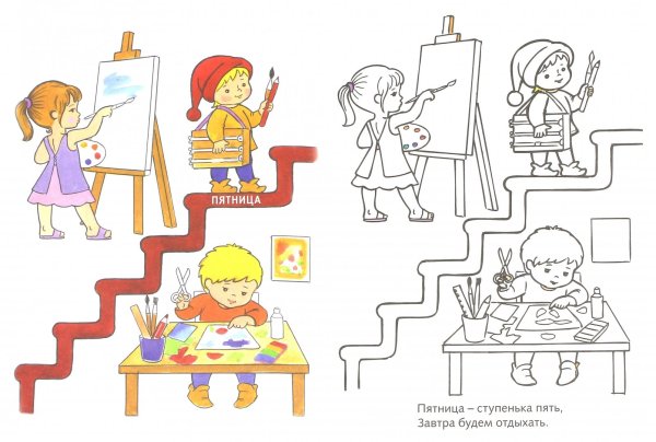 Дни недели раскраска для малышей