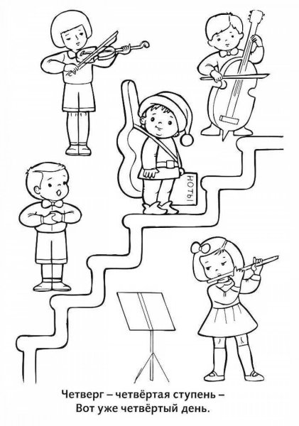 Дни недели раскраска для детей