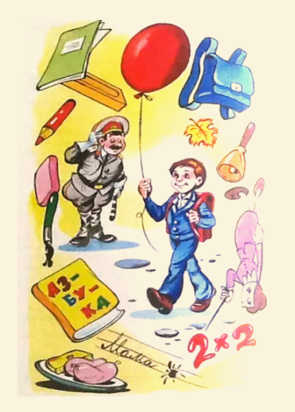 Драгунский 1 день