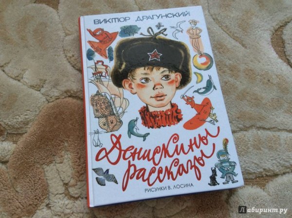 Драгунский первый день