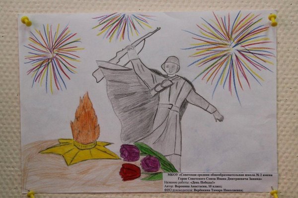 День освобождения Ельца рисунок