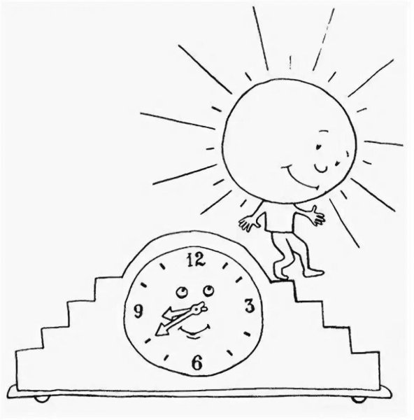 Режим дня школьника для раскрашивания