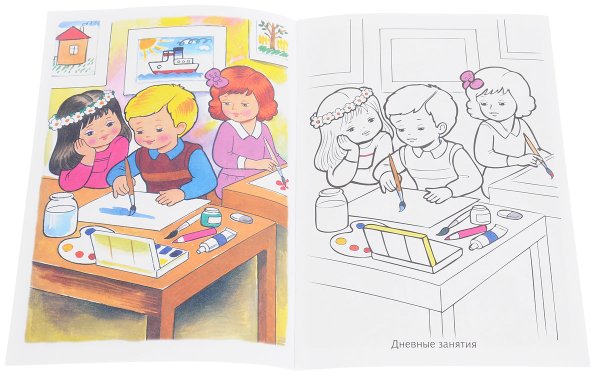 Режим дня раскраска