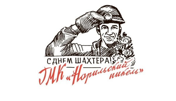 Футболка - день Шахтера s