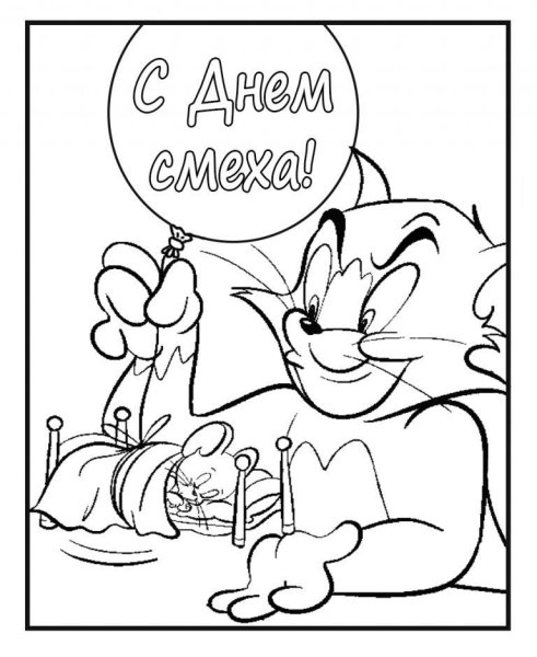 День смеха раскраски