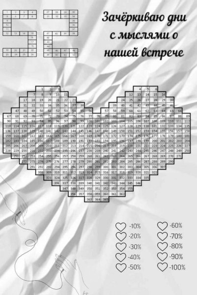 Календарь в виде сердца