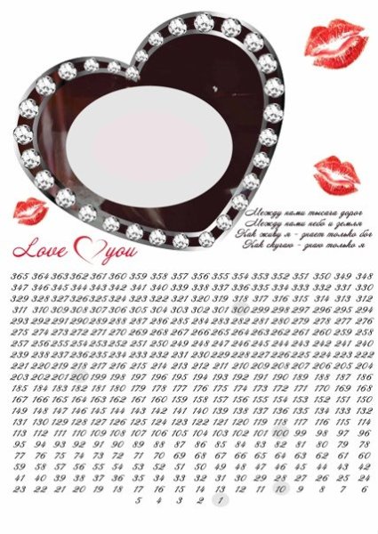 Дембельский календарь