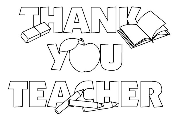 Пасскраска с днём учителя