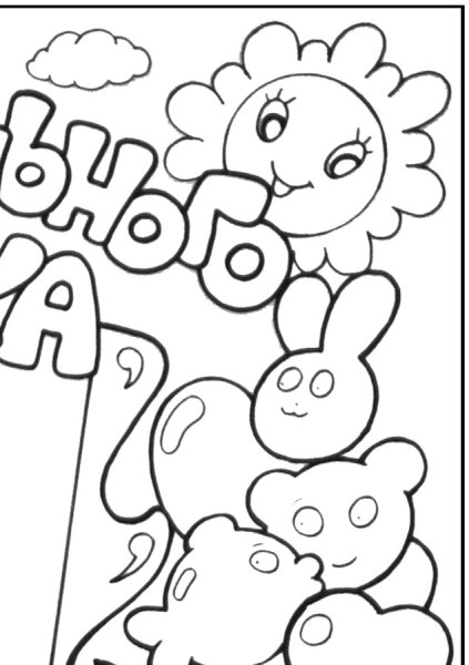 Стенгазета ко днювоспитателям