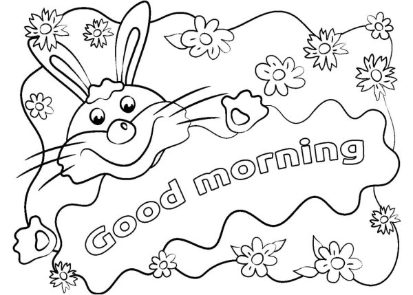 Надпись раскраски для детей