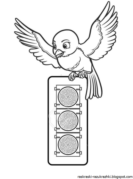 Светофор раскраска