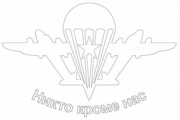 Эмблема ВДВ