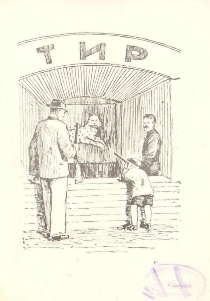 Хороший день Маршак раскраска