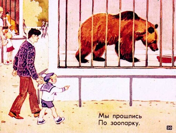 Хороший день Маршак иллюстрации