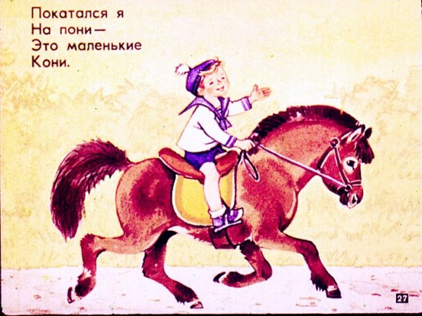 Хороший день Маршак иллюстрации