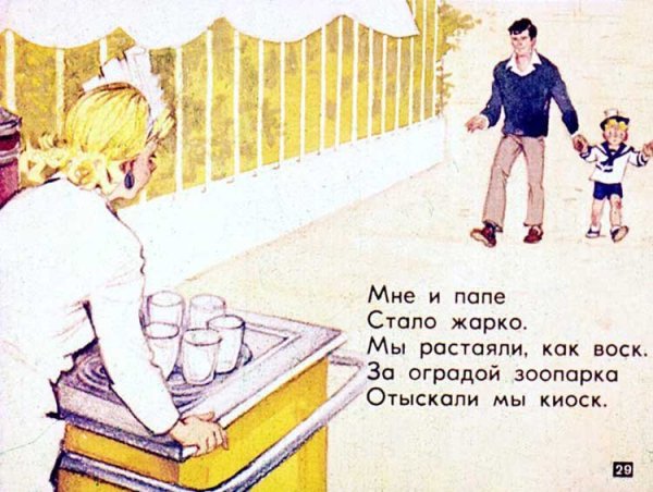 Маршак хороший день