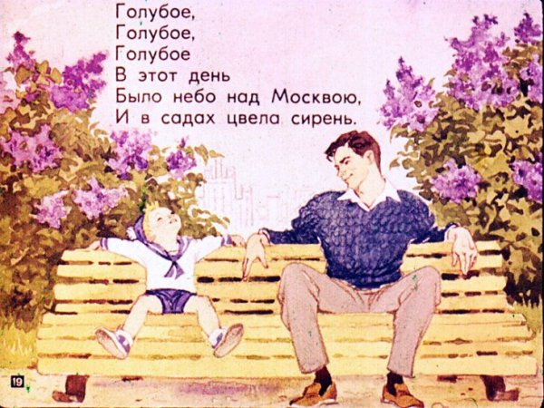 Маршак хороший день