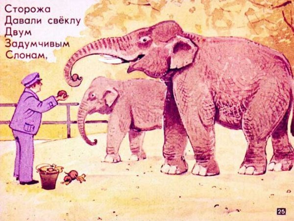 Диафильм хороший день