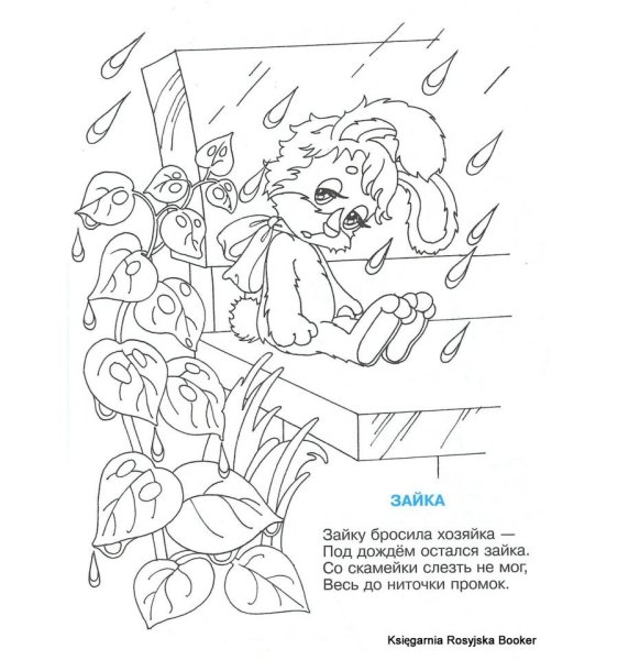 Раскраски по стихам Агнии Барто игрушки