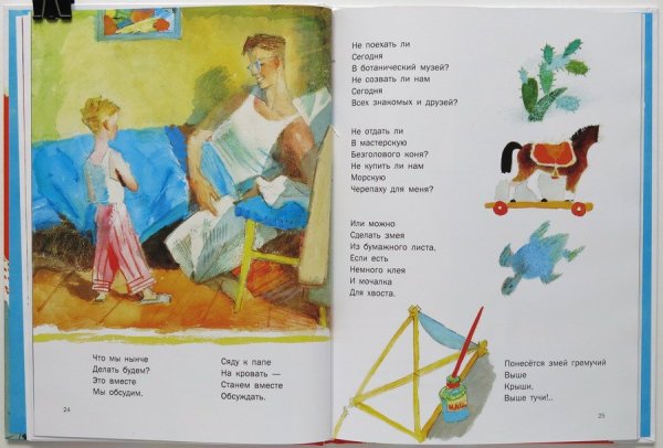 Иллюстрации к стихам Маршака