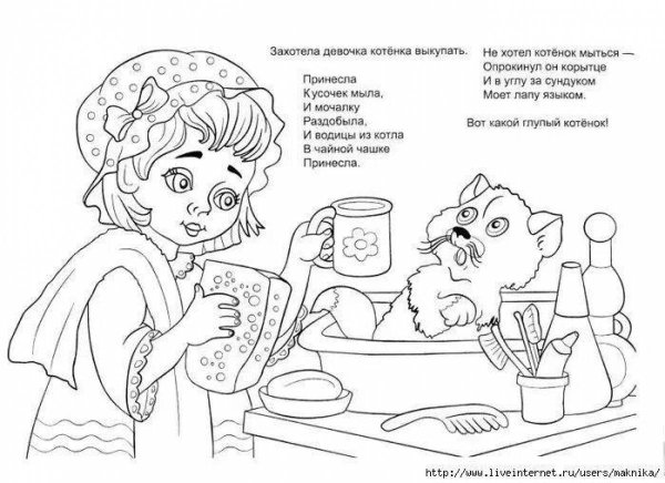 Раскраски стихи