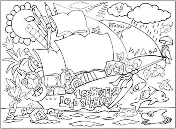 Плакат на 1 сентября раскраска