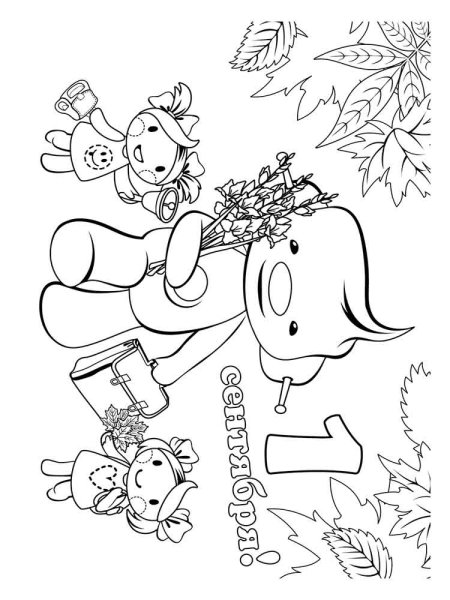 Раскраска 1 сентября