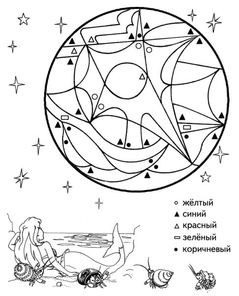 Космические раскраски с заданиями