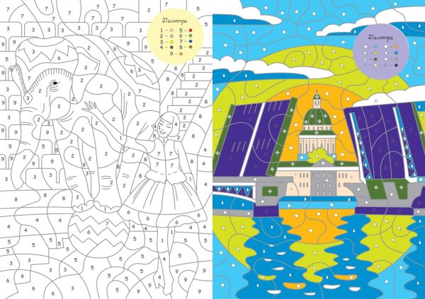 Антистресс по номерам