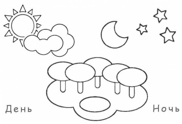 День ночь раскраска для детей