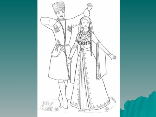 Адыгейская национальный костюм адыгов раскраска