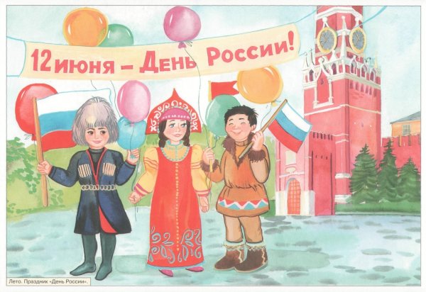 День народного единства Дагестана рисунки для детей