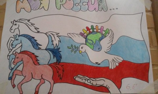 Рисунок на тему день народного единства