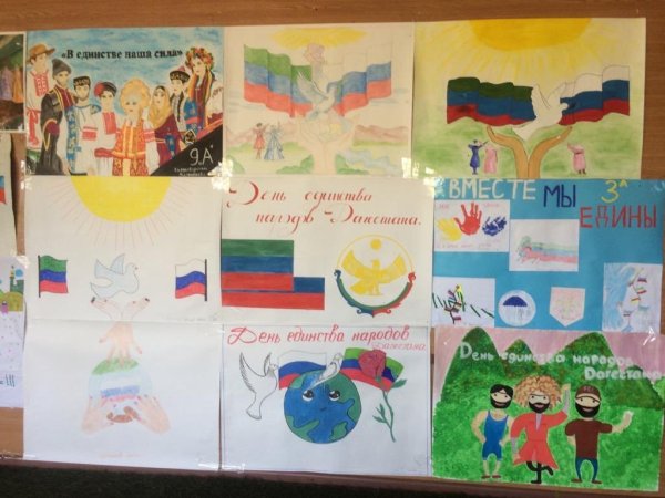 Конкурс рисунков ко Дню единство народов Дагестана
