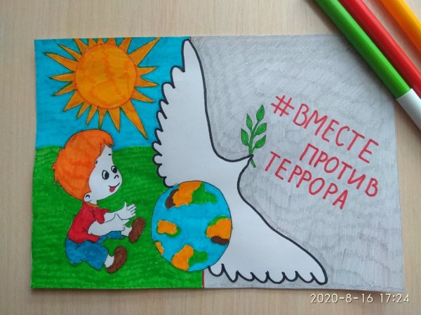 Рисунок ко Дню солидарности