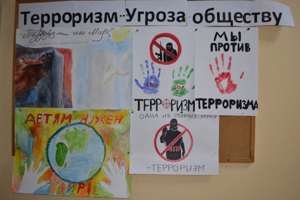 День солидарности в борьбе с терроризмом