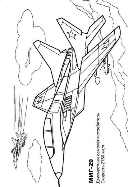 Раскраска. Военные самолеты
