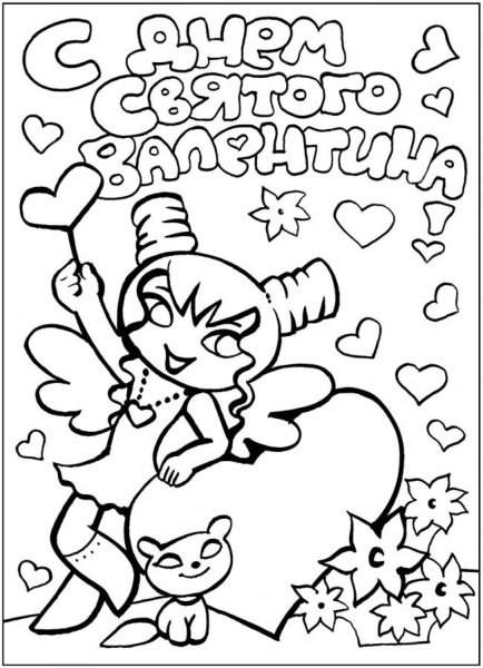 Плакат на день Святого Валентина