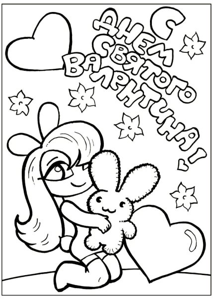 Рисунок на день влюбленных