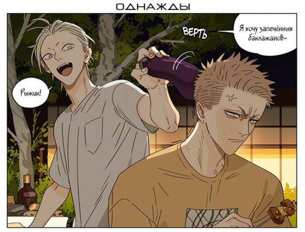 19 Дней однажды мемы