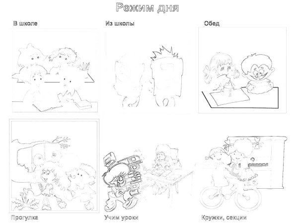 Режим дня школьника раскраска